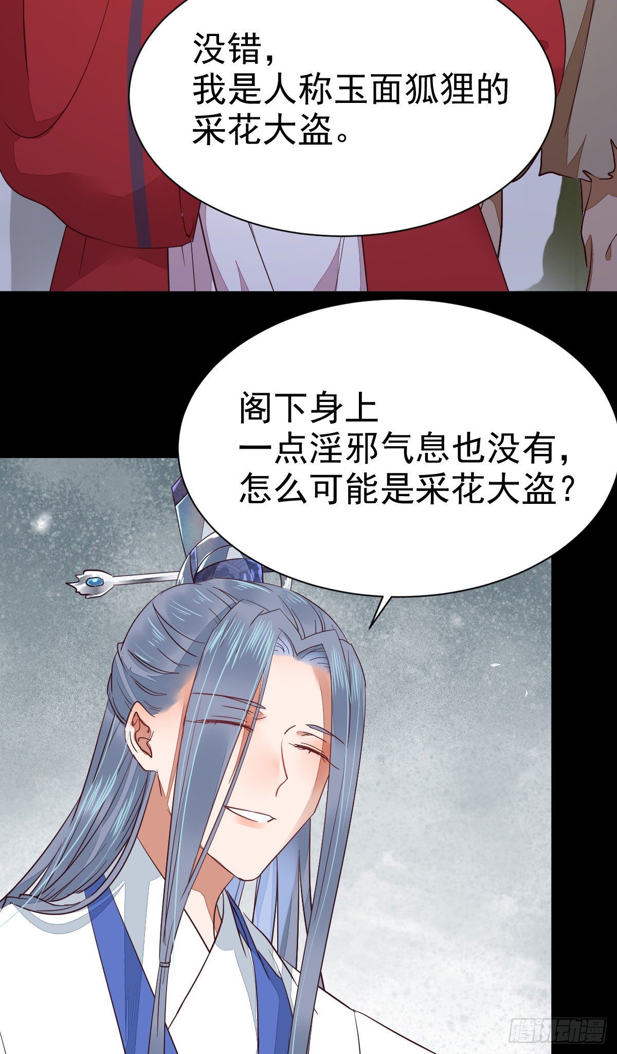 鬼医凤九韩漫全集-你的命 不值钱无删减无遮挡章节图片 