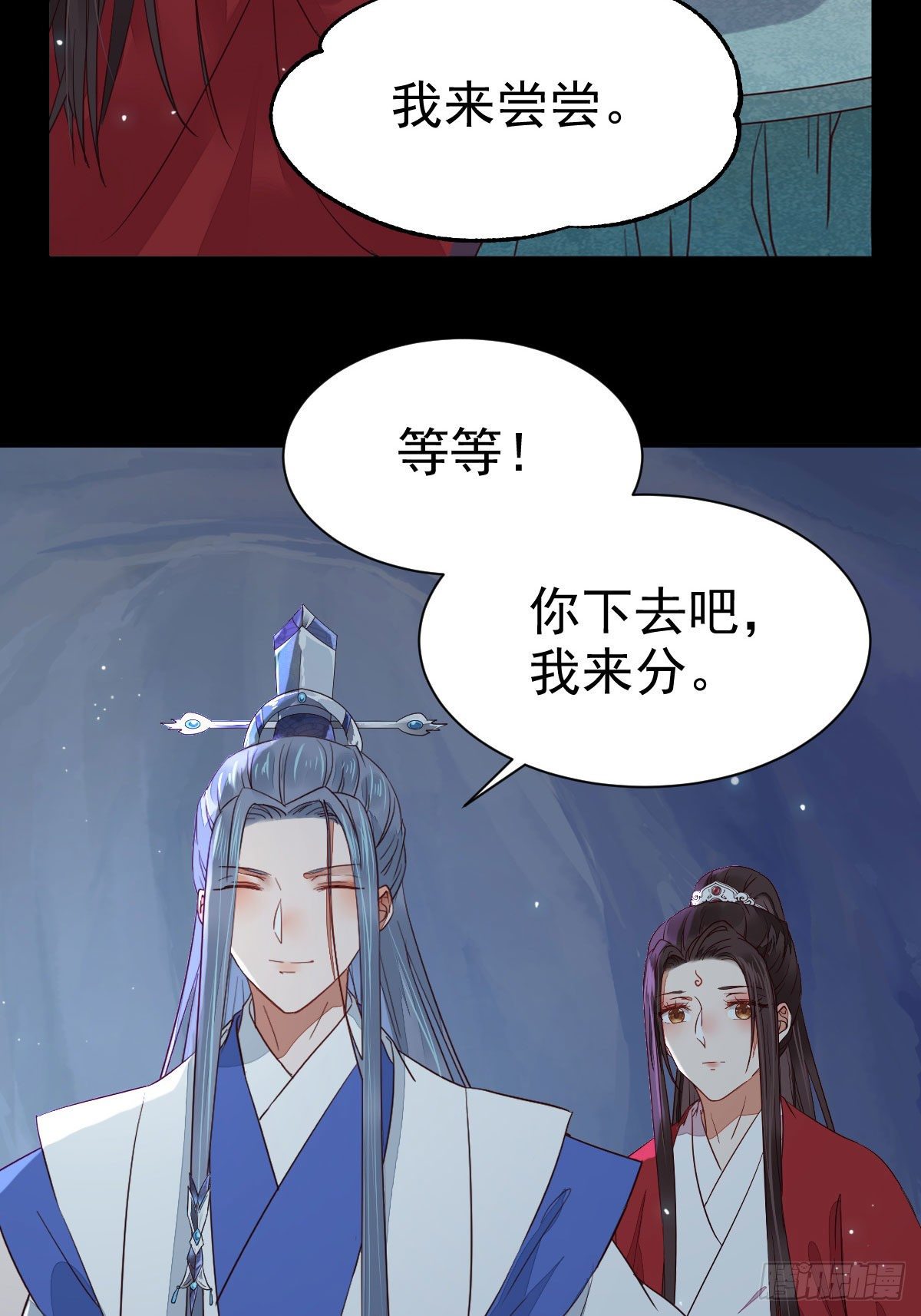 鬼医凤九韩漫全集-铁扇书生无删减无遮挡章节图片 