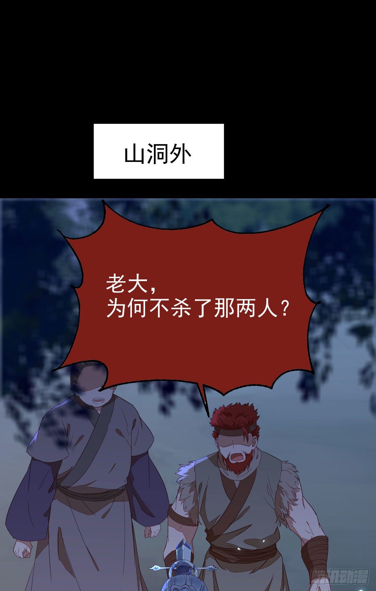 鬼医凤九韩漫全集-铁扇书生无删减无遮挡章节图片 
