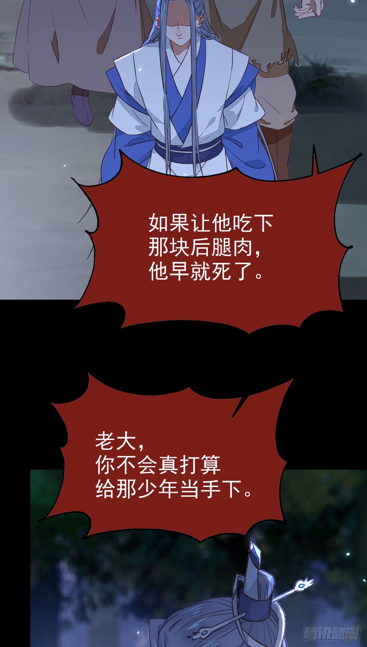 鬼医凤九韩漫全集-铁扇书生无删减无遮挡章节图片 