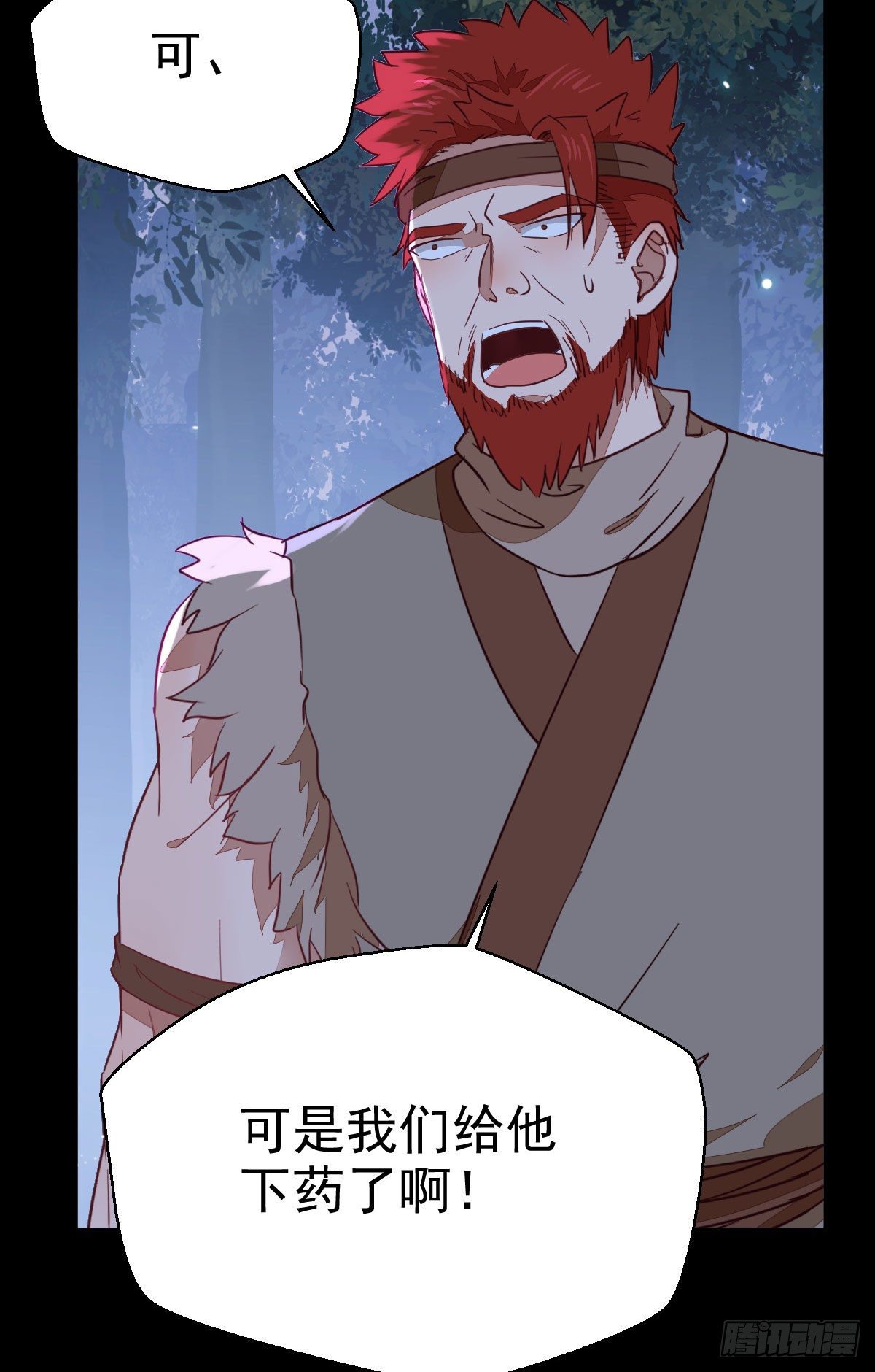 鬼医凤九韩漫全集-铁扇书生无删减无遮挡章节图片 