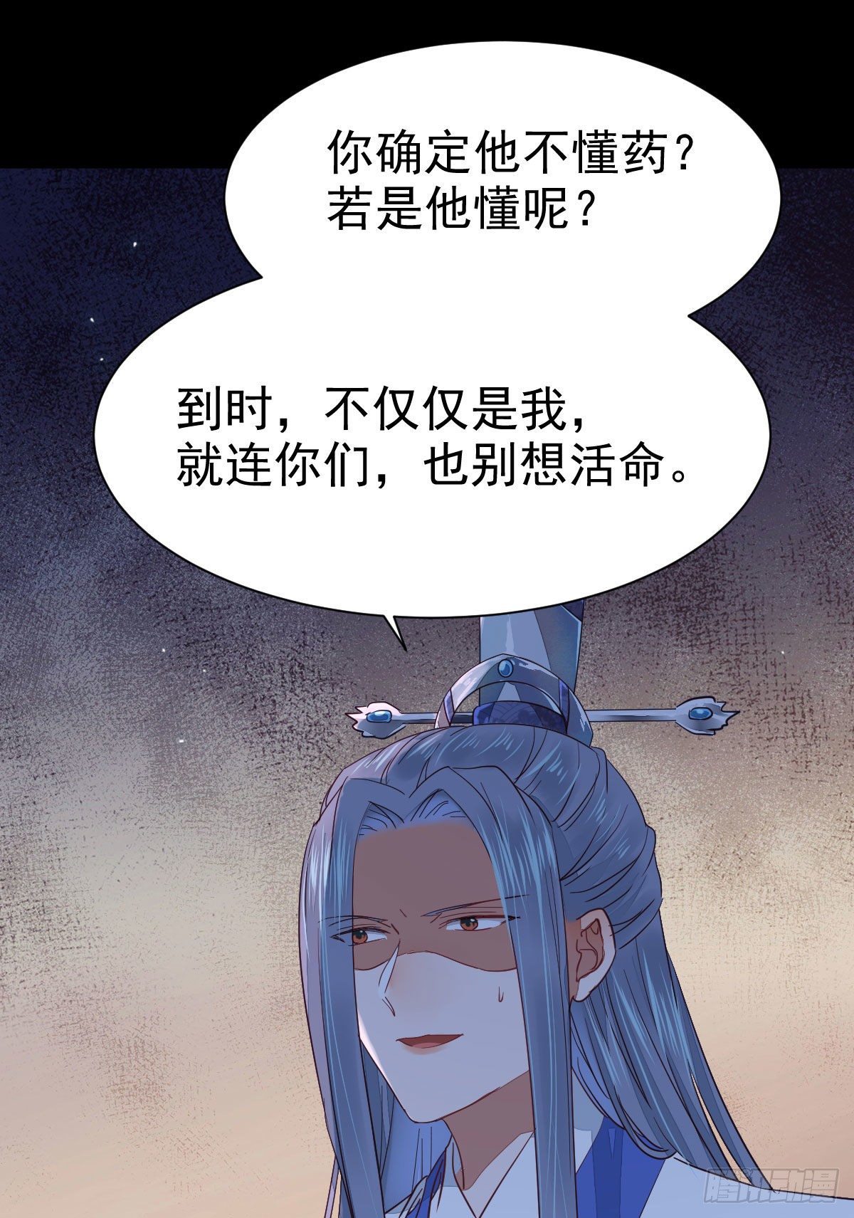 鬼医凤九韩漫全集-铁扇书生无删减无遮挡章节图片 
