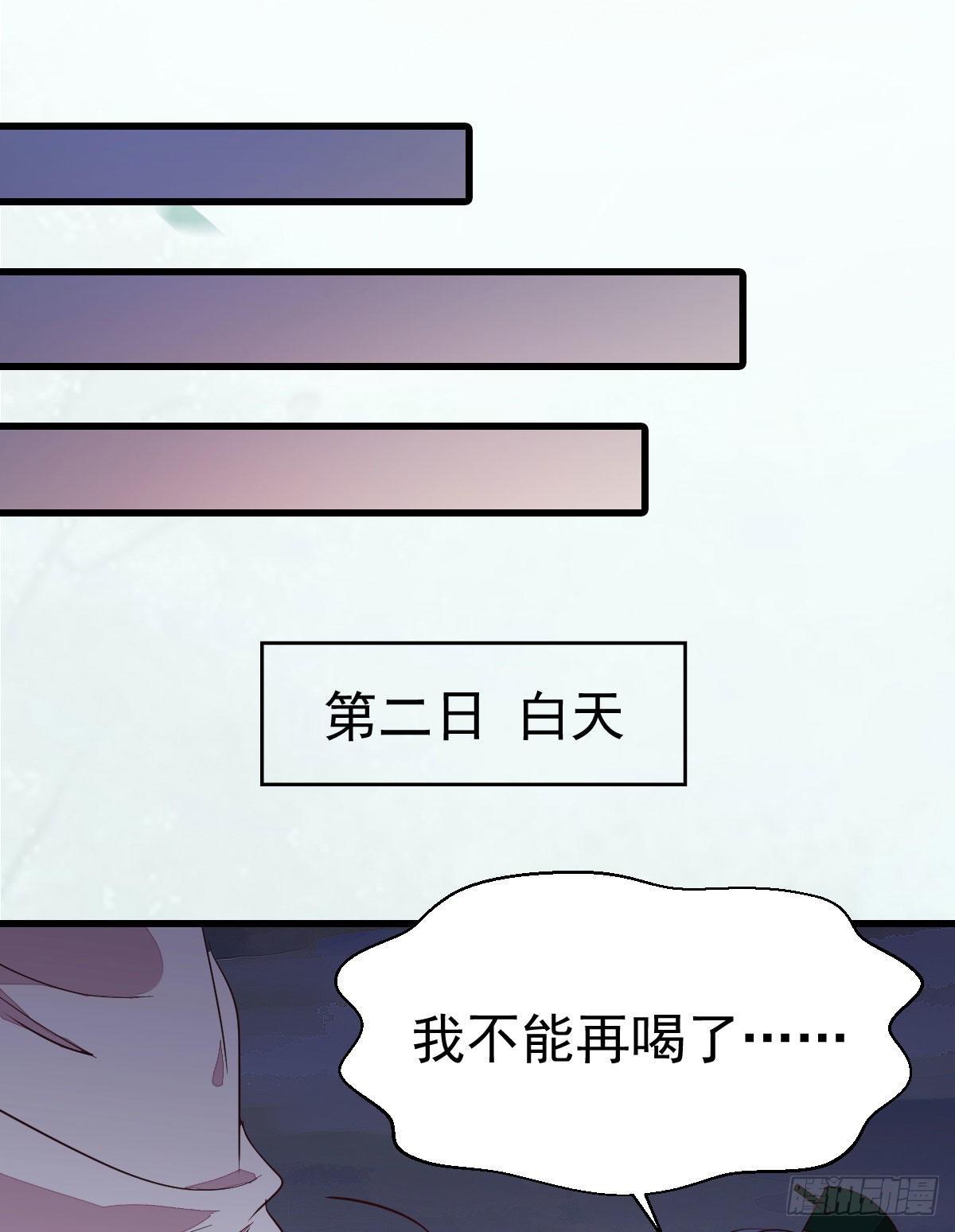 鬼医凤九韩漫全集-铁扇书生无删减无遮挡章节图片 