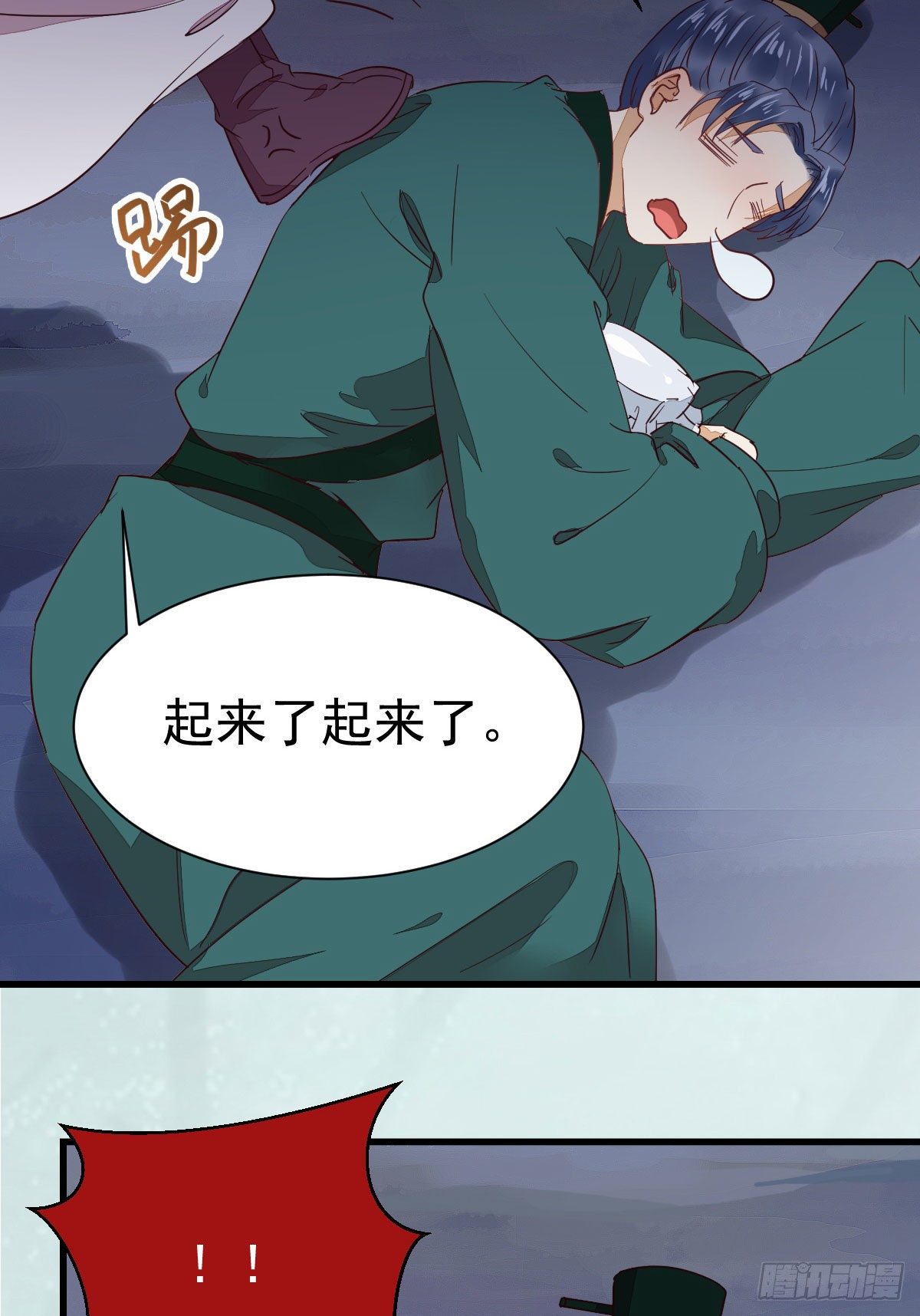 鬼医凤九韩漫全集-铁扇书生无删减无遮挡章节图片 
