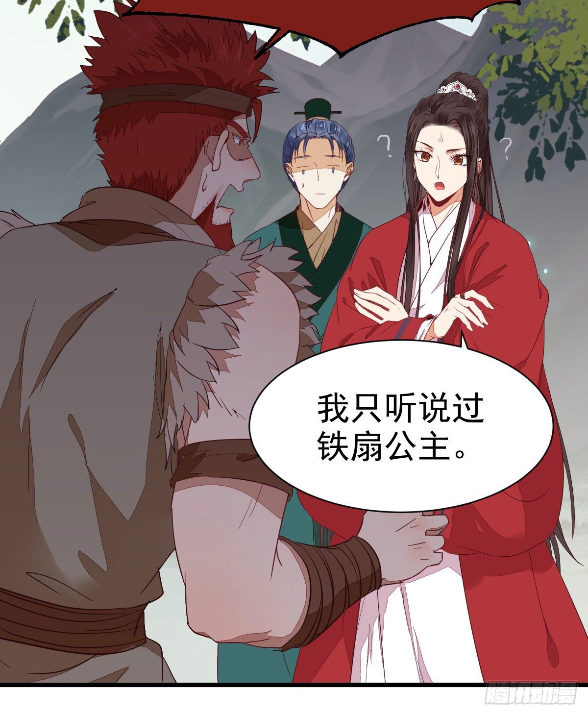鬼医凤九韩漫全集-铁扇书生无删减无遮挡章节图片 