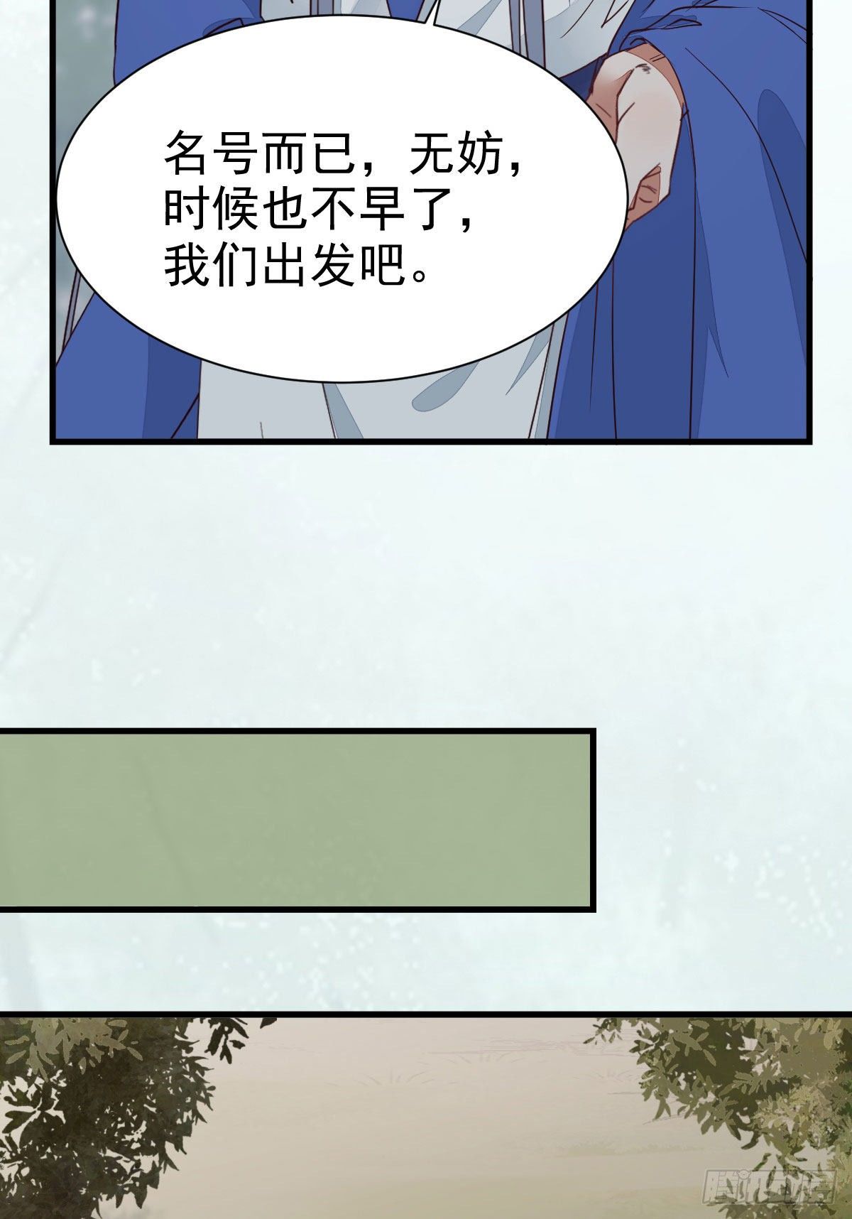 鬼医凤九韩漫全集-铁扇书生无删减无遮挡章节图片 