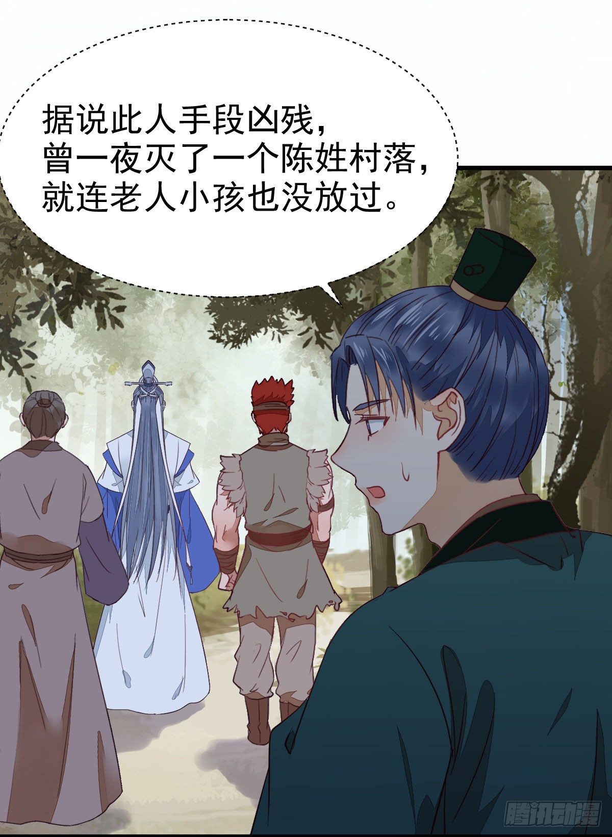 鬼医凤九韩漫全集-铁扇书生无删减无遮挡章节图片 