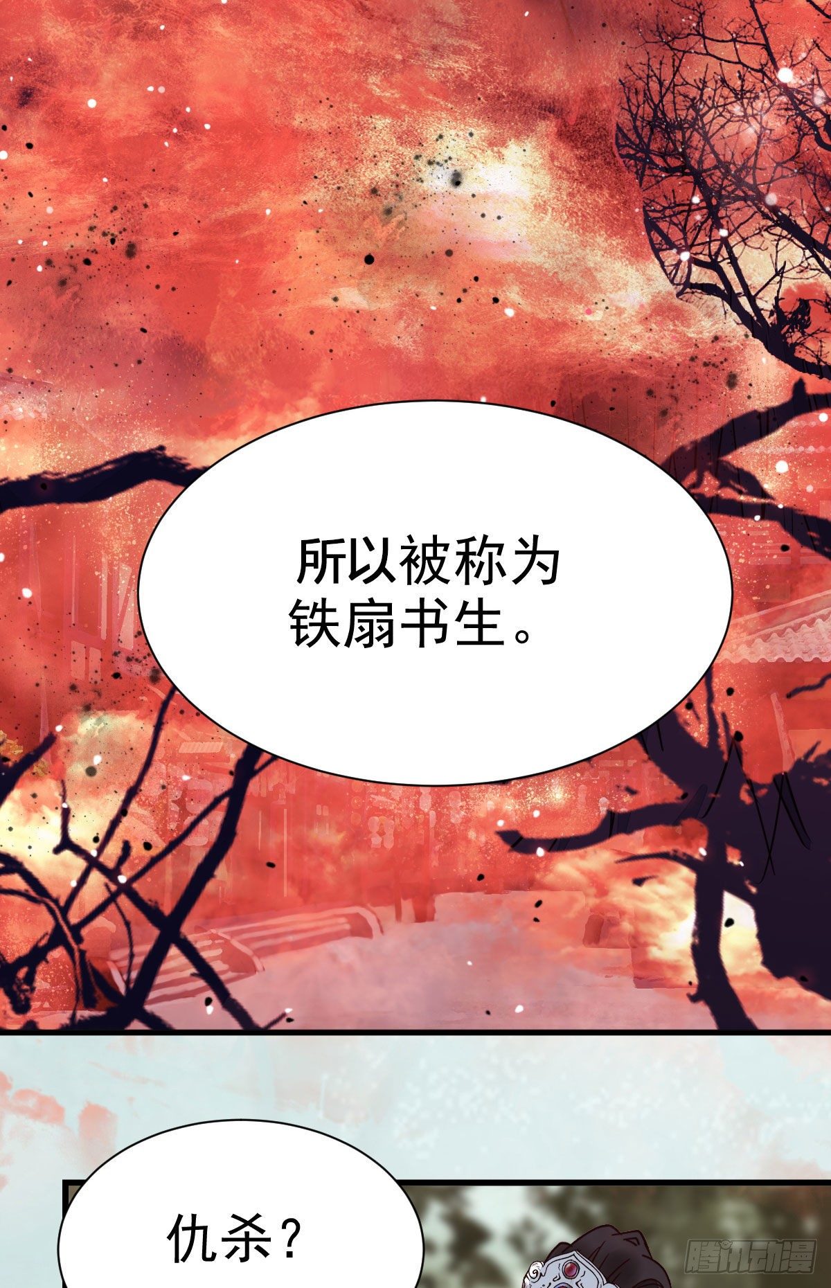 鬼医凤九韩漫全集-铁扇书生无删减无遮挡章节图片 