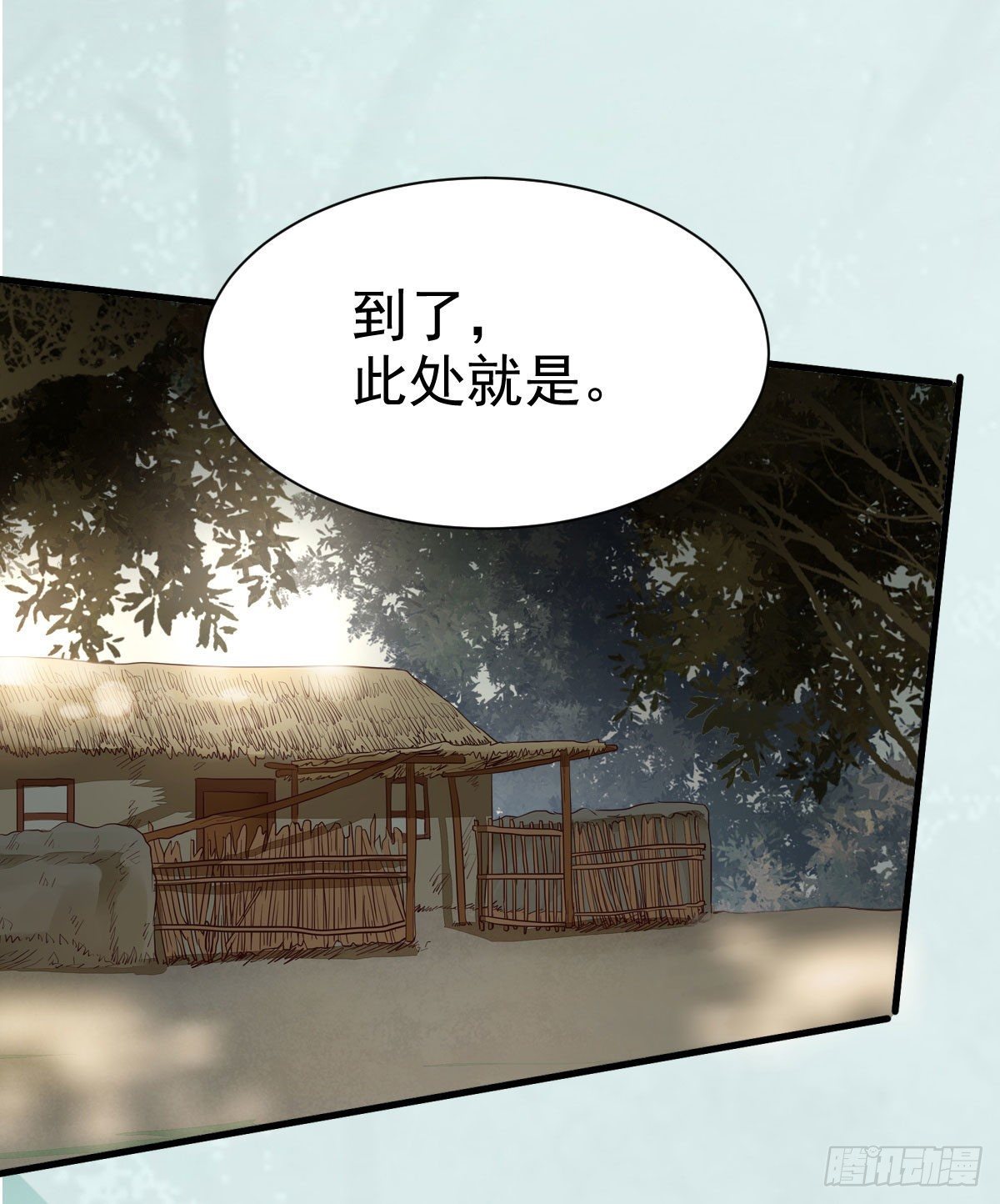 鬼医凤九韩漫全集-铁扇书生无删减无遮挡章节图片 
