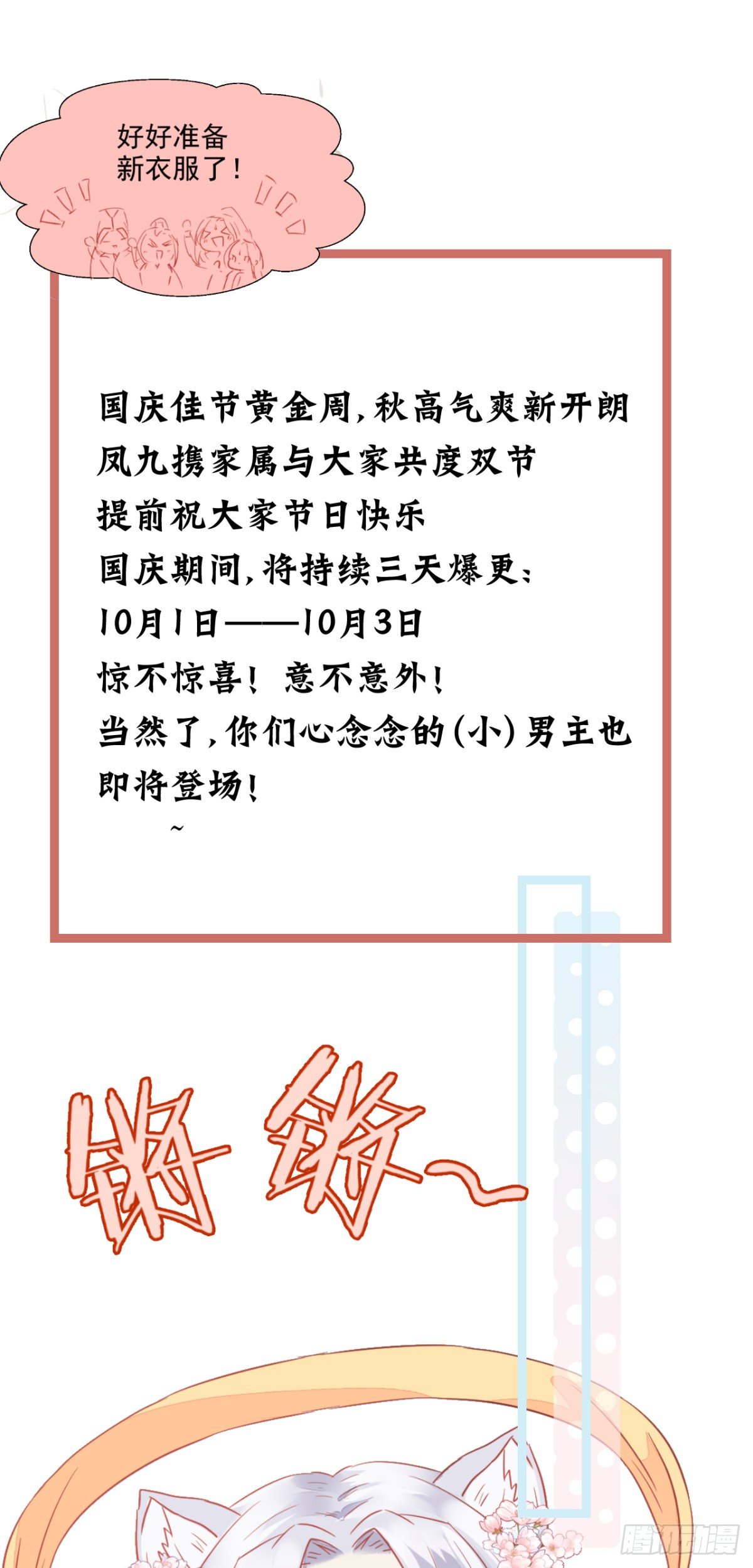 鬼医凤九韩漫全集-铁扇书生无删减无遮挡章节图片 