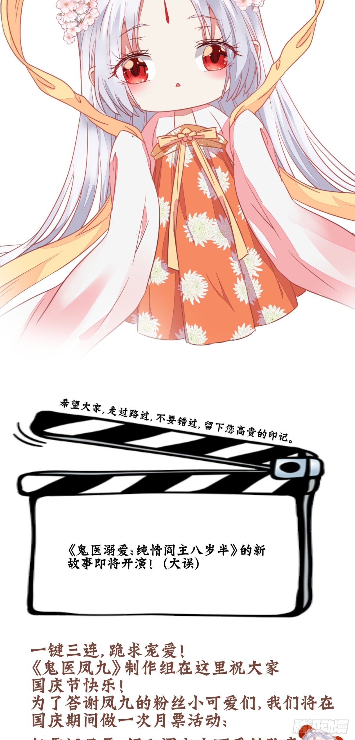 鬼医凤九韩漫全集-铁扇书生无删减无遮挡章节图片 