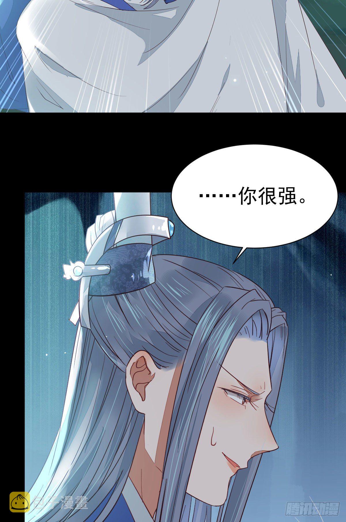 鬼医凤九韩漫全集-铁扇书生无删减无遮挡章节图片 