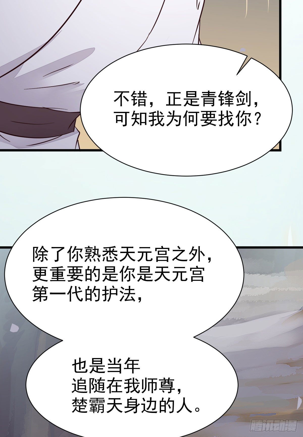 鬼医凤九韩漫全集-后会无期无删减无遮挡章节图片 