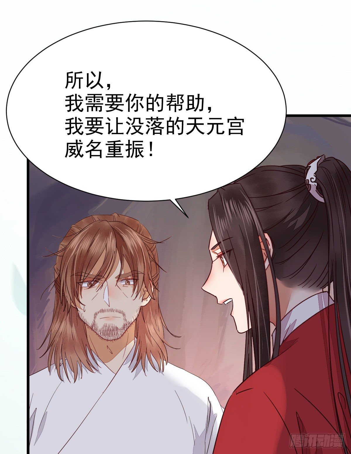 鬼医凤九韩漫全集-后会无期无删减无遮挡章节图片 