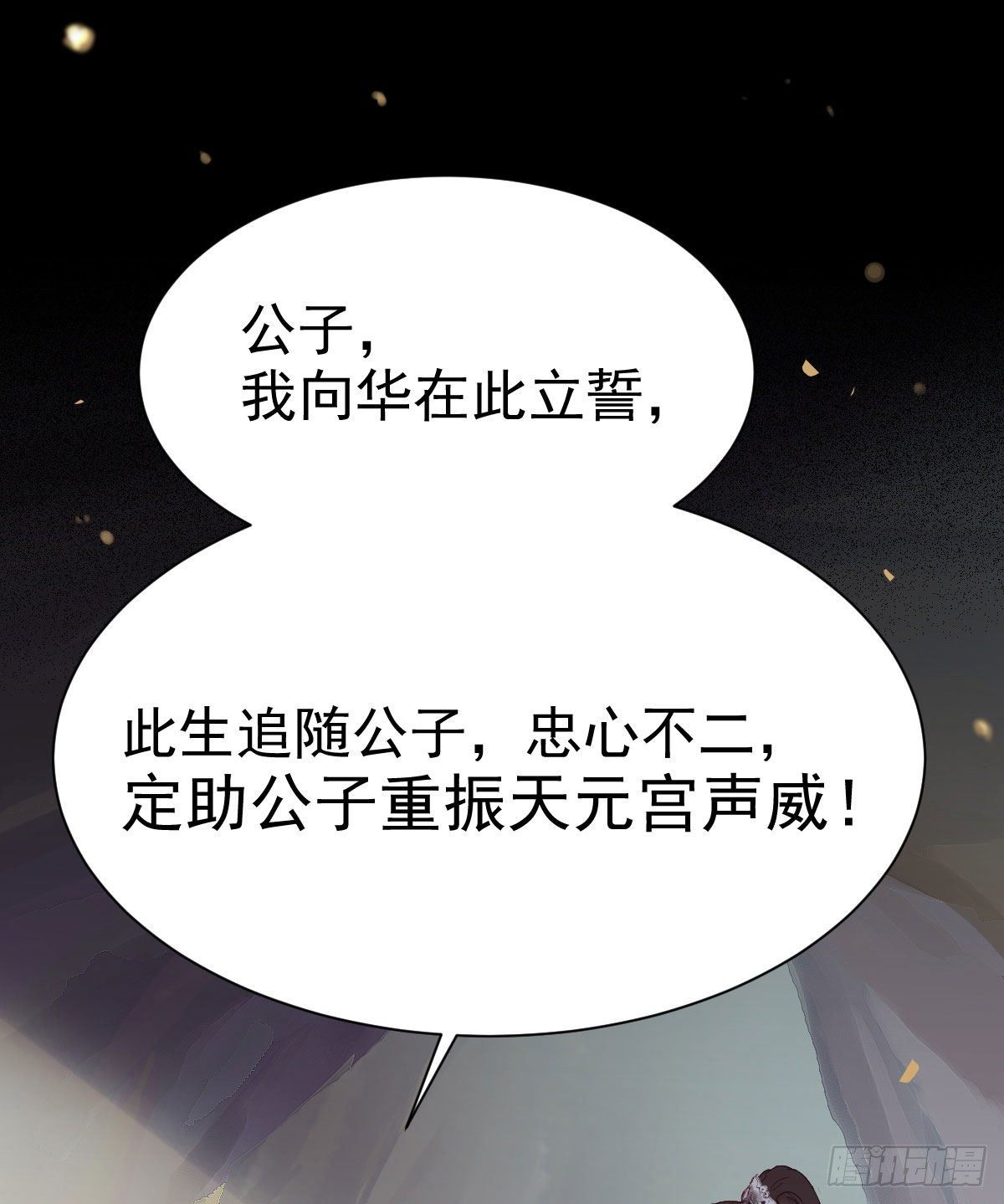 鬼医凤九韩漫全集-后会无期无删减无遮挡章节图片 