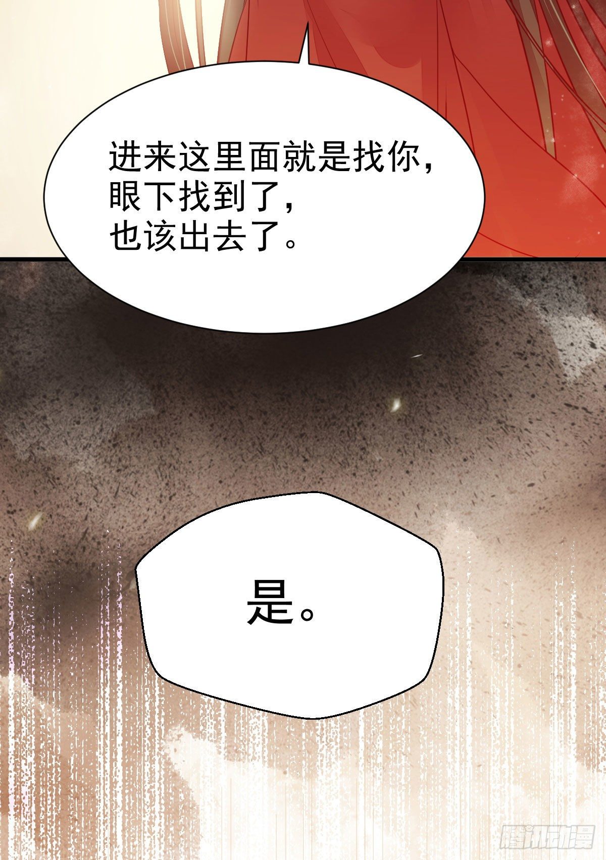鬼医凤九韩漫全集-后会无期无删减无遮挡章节图片 