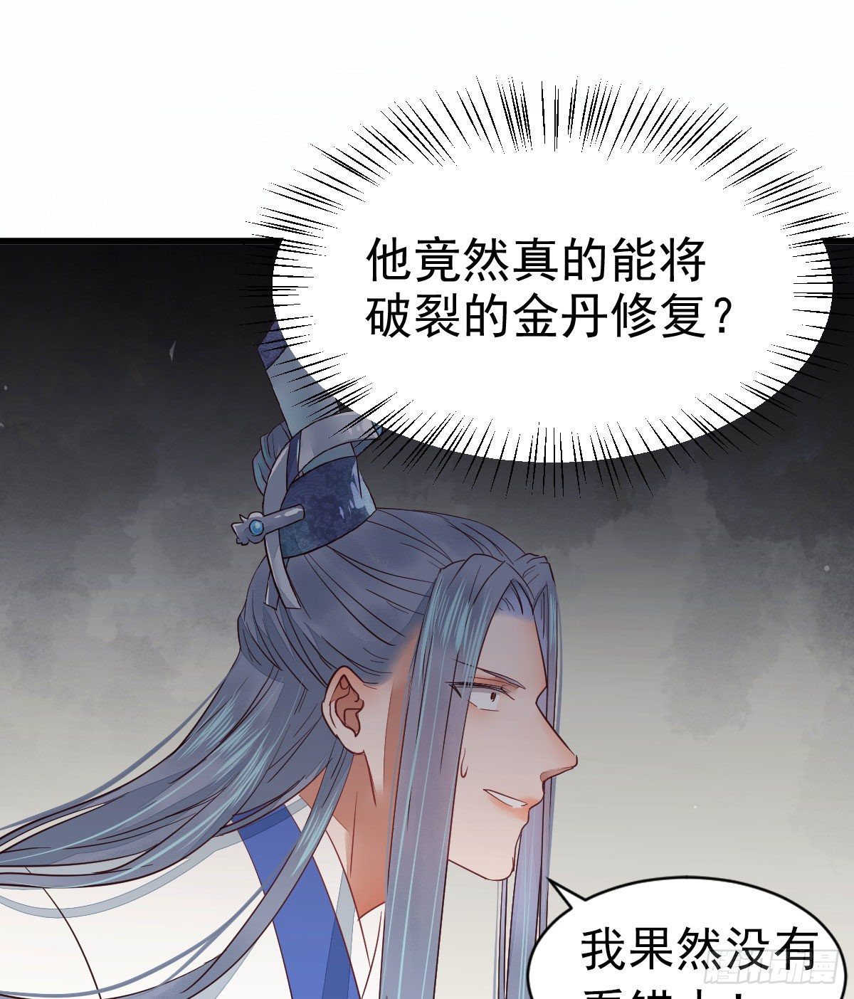 鬼医凤九韩漫全集-后会无期无删减无遮挡章节图片 