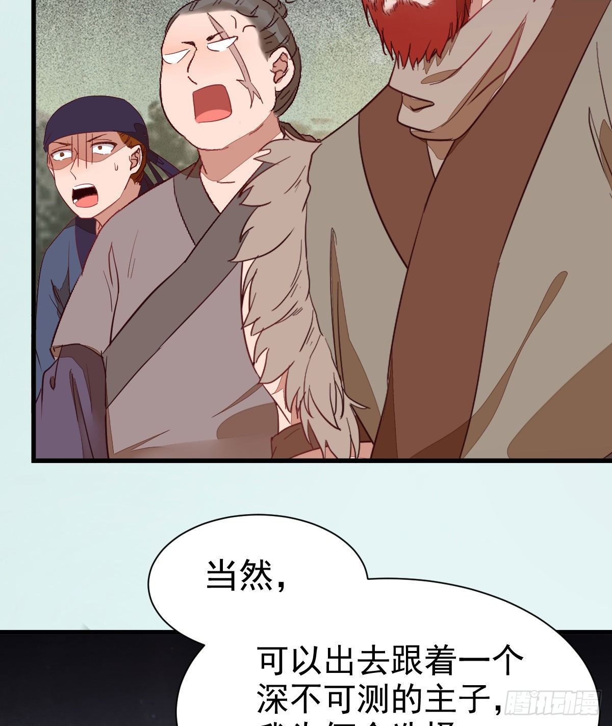 鬼医凤九韩漫全集-后会无期无删减无遮挡章节图片 