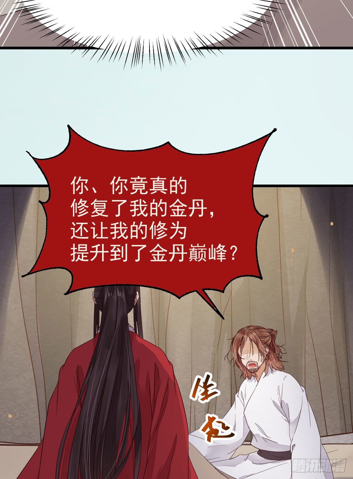鬼医凤九韩漫全集-后会无期无删减无遮挡章节图片 