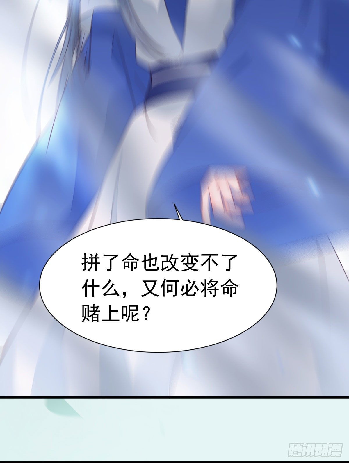 鬼医凤九韩漫全集-后会无期无删减无遮挡章节图片 