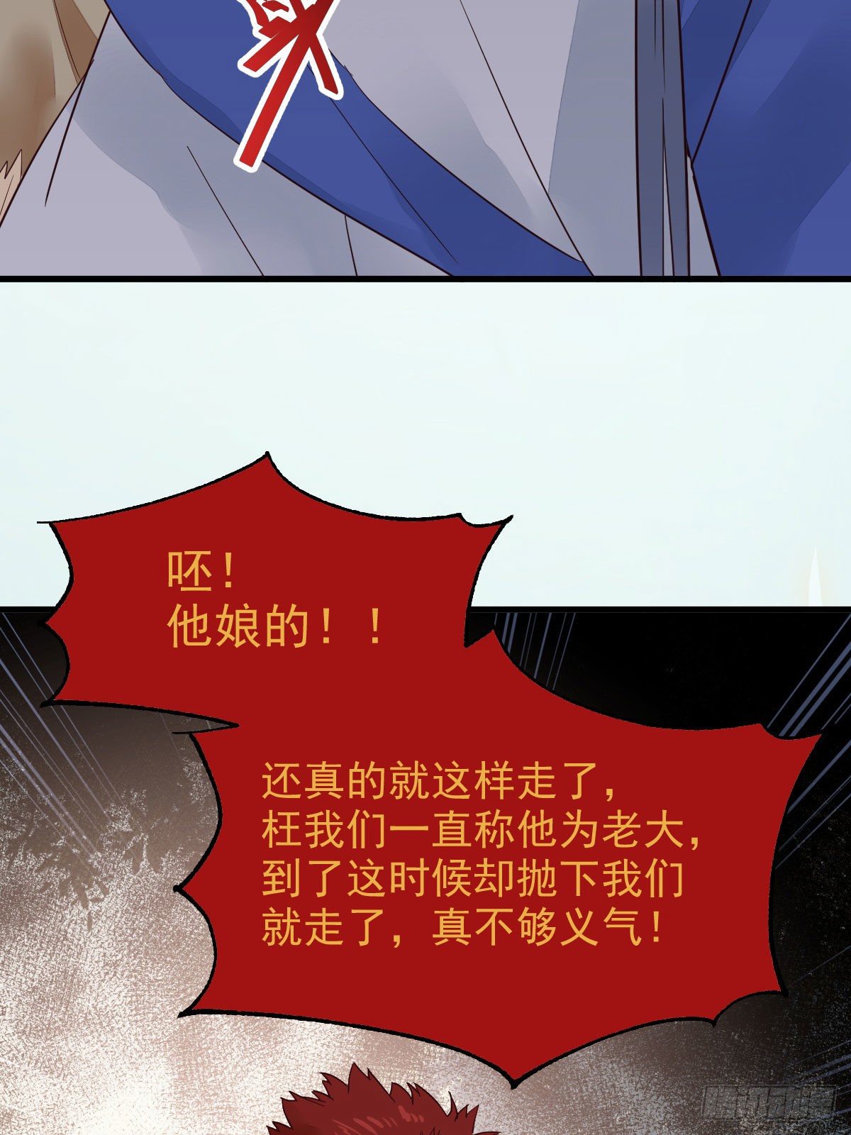 鬼医凤九韩漫全集-后会无期无删减无遮挡章节图片 