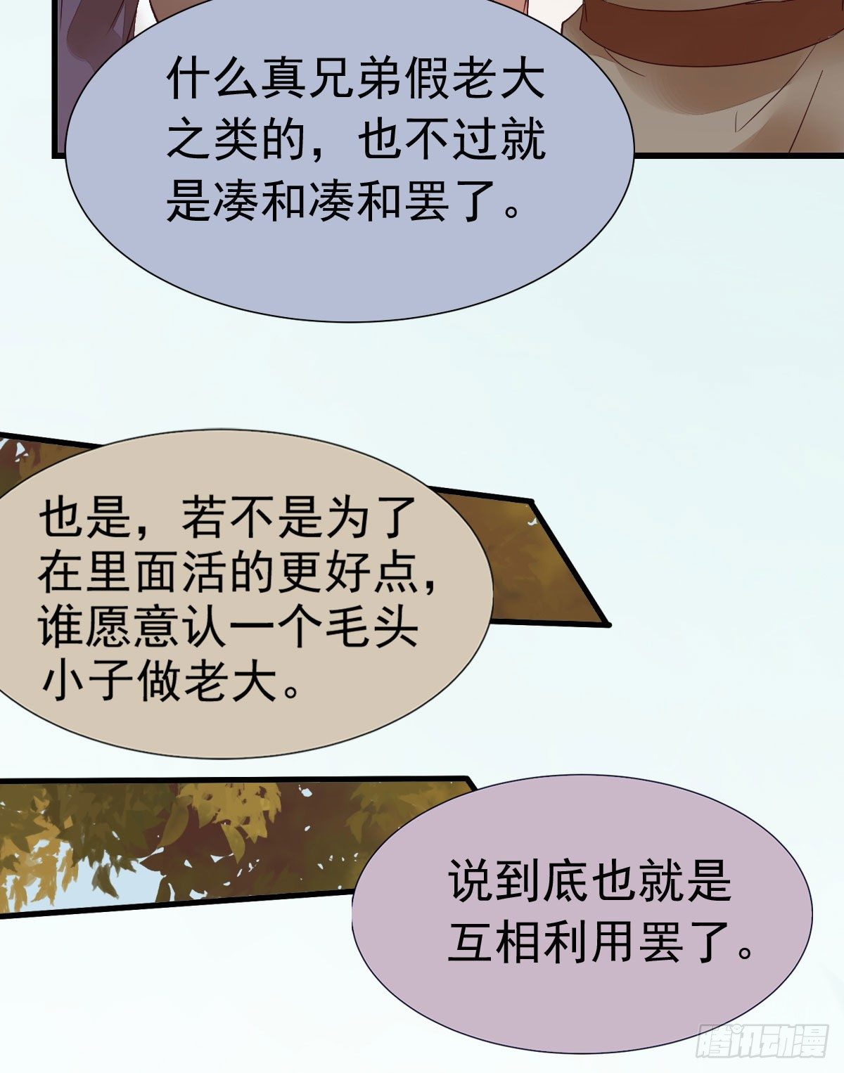 鬼医凤九韩漫全集-后会无期无删减无遮挡章节图片 