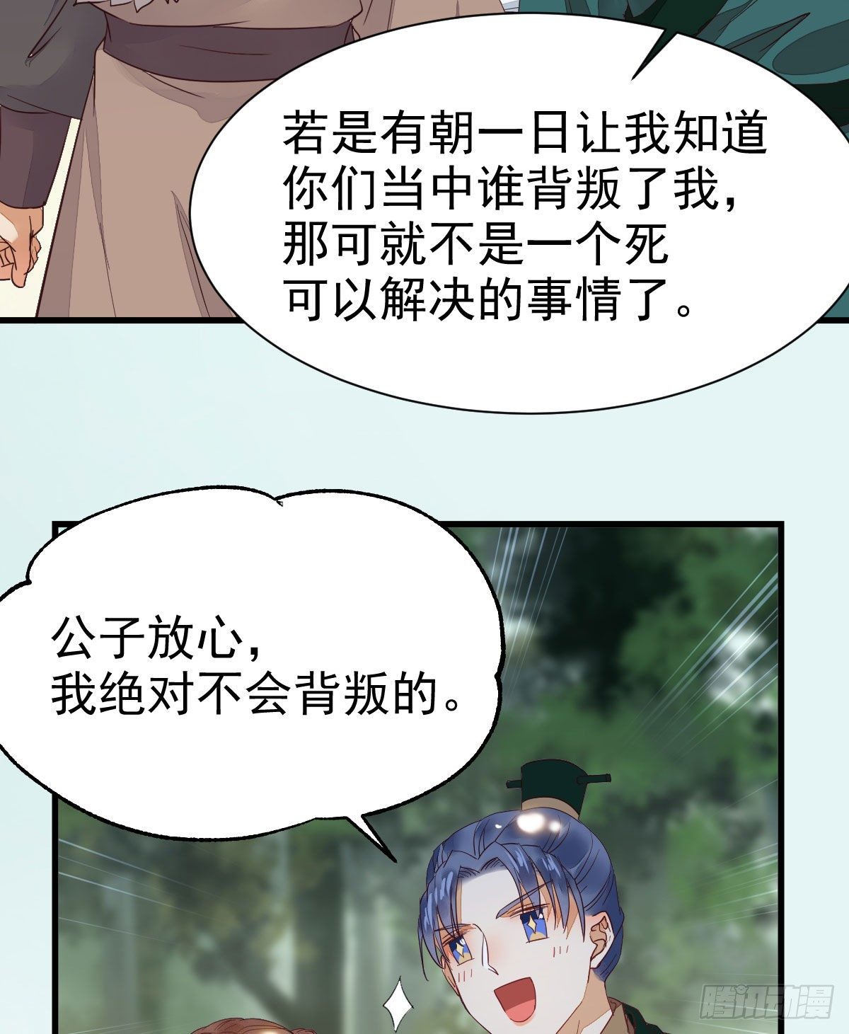 鬼医凤九韩漫全集-后会无期无删减无遮挡章节图片 