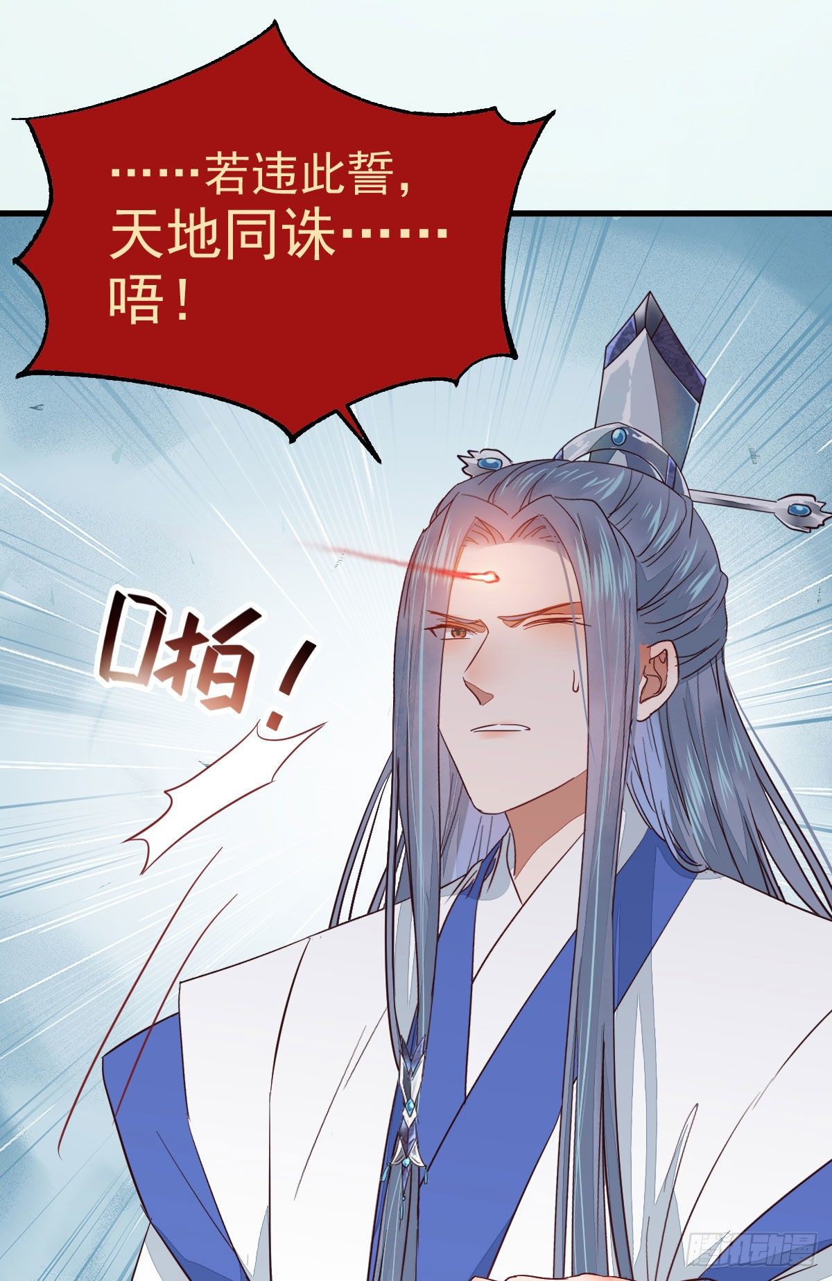鬼医凤九韩漫全集-后会无期无删减无遮挡章节图片 