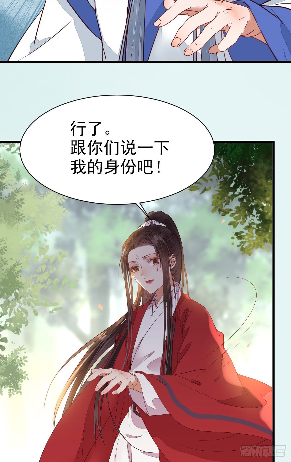 鬼医凤九韩漫全集-后会无期无删减无遮挡章节图片 