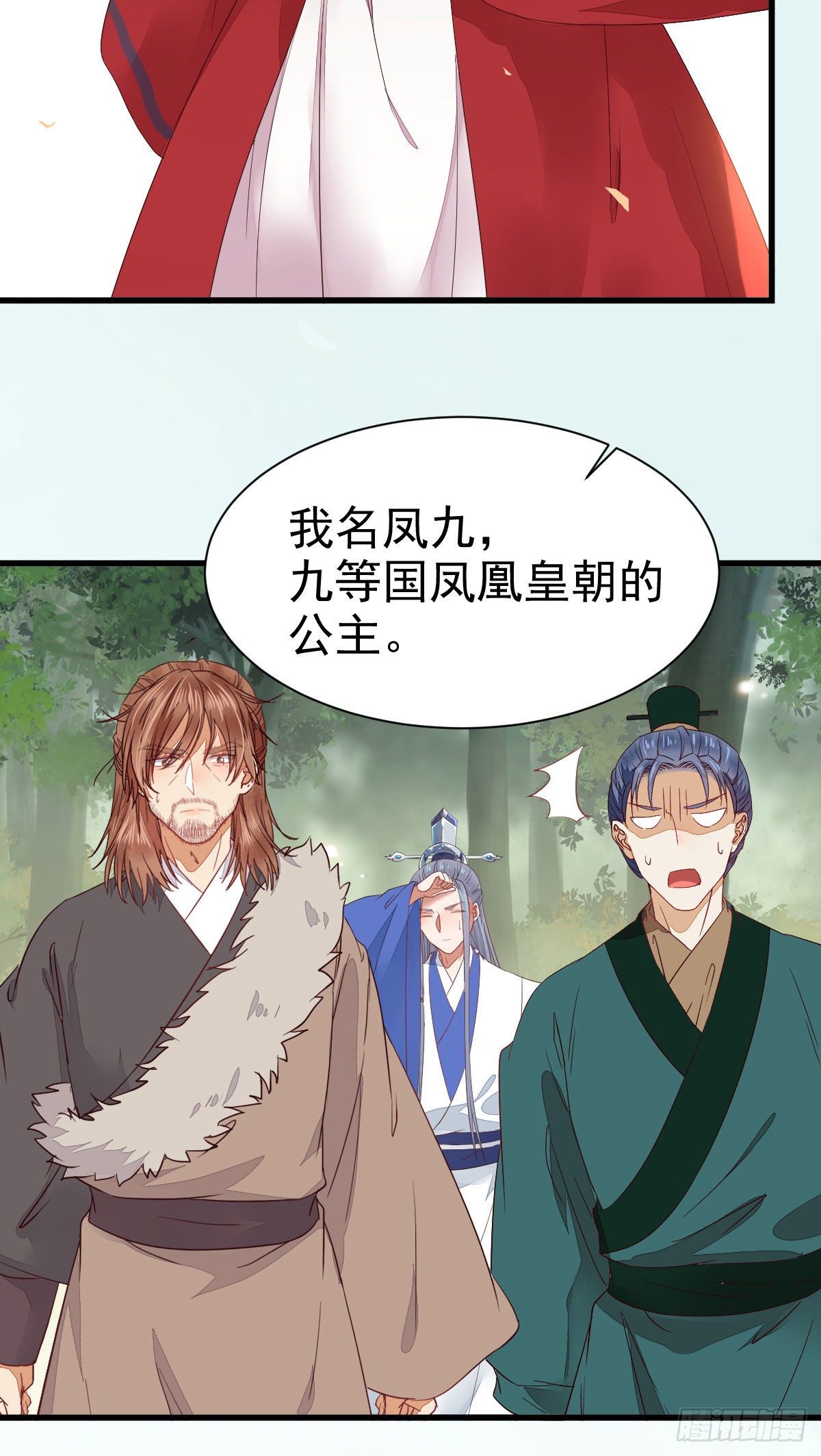 鬼医凤九韩漫全集-后会无期无删减无遮挡章节图片 