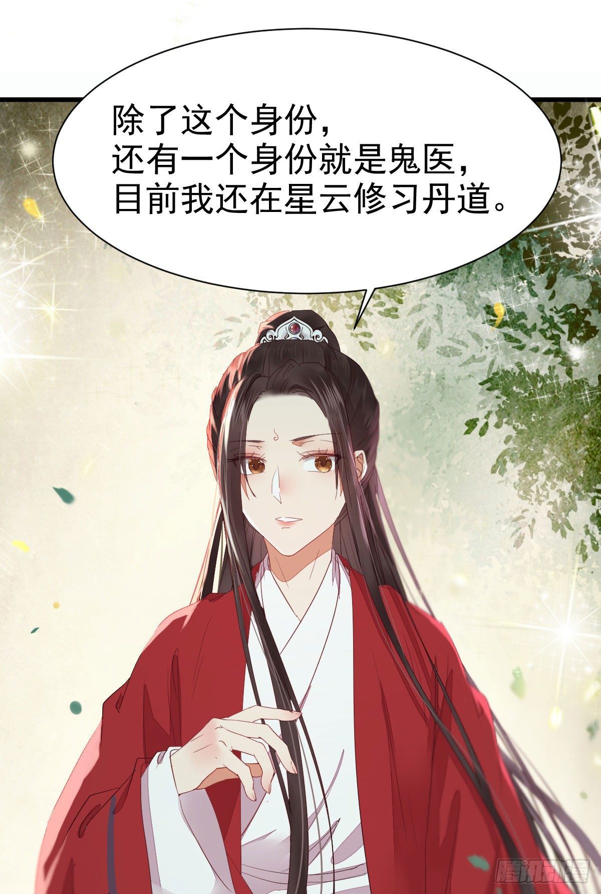 鬼医凤九韩漫全集-后会无期无删减无遮挡章节图片 