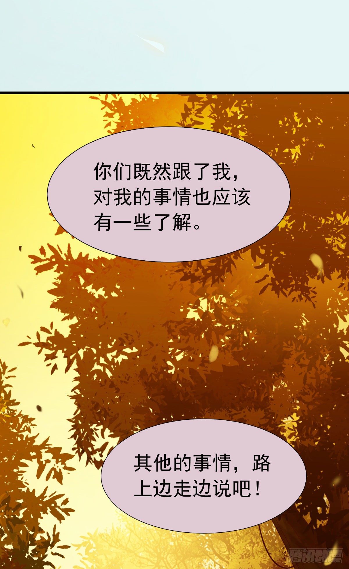 鬼医凤九韩漫全集-后会无期无删减无遮挡章节图片 