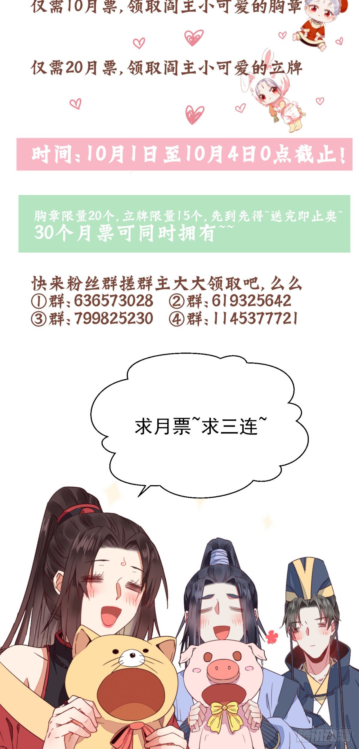 鬼医凤九韩漫全集-后会无期无删减无遮挡章节图片 