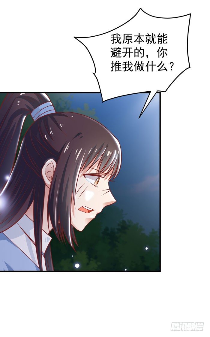 鬼医凤九韩漫全集-救下关习凛无删减无遮挡章节图片 