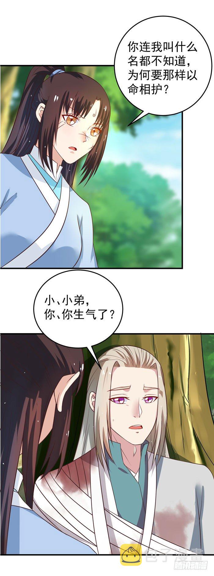 鬼医凤九韩漫全集-救下关习凛无删减无遮挡章节图片 