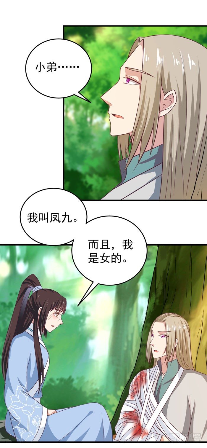 鬼医凤九韩漫全集-救下关习凛无删减无遮挡章节图片 