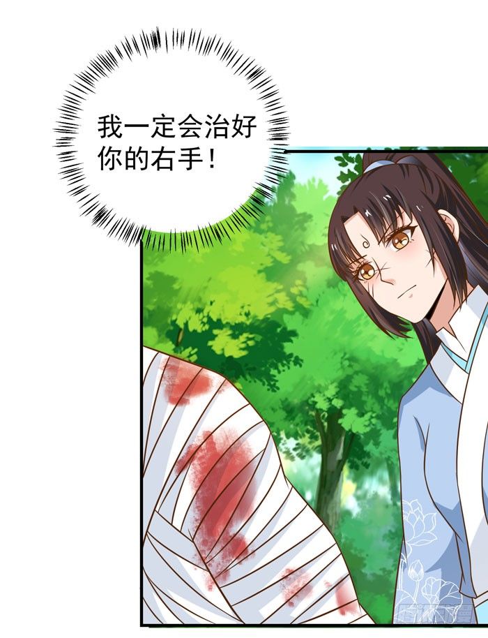 鬼医凤九韩漫全集-救下关习凛无删减无遮挡章节图片 