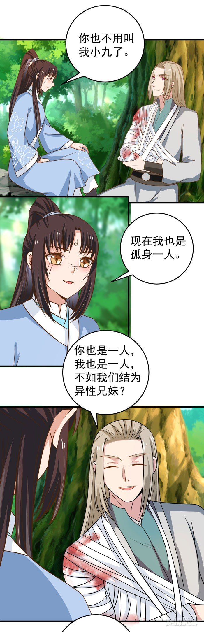 鬼医凤九韩漫全集-救下关习凛无删减无遮挡章节图片 