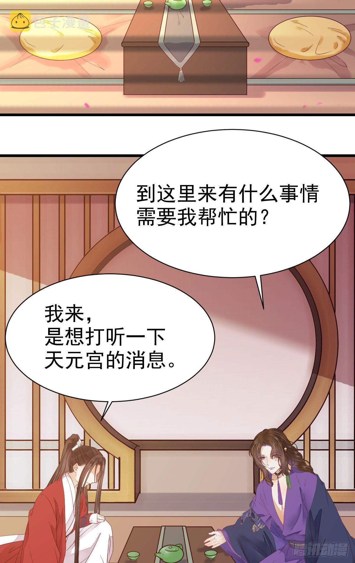 鬼医凤九韩漫全集-十年不相见？无删减无遮挡章节图片 