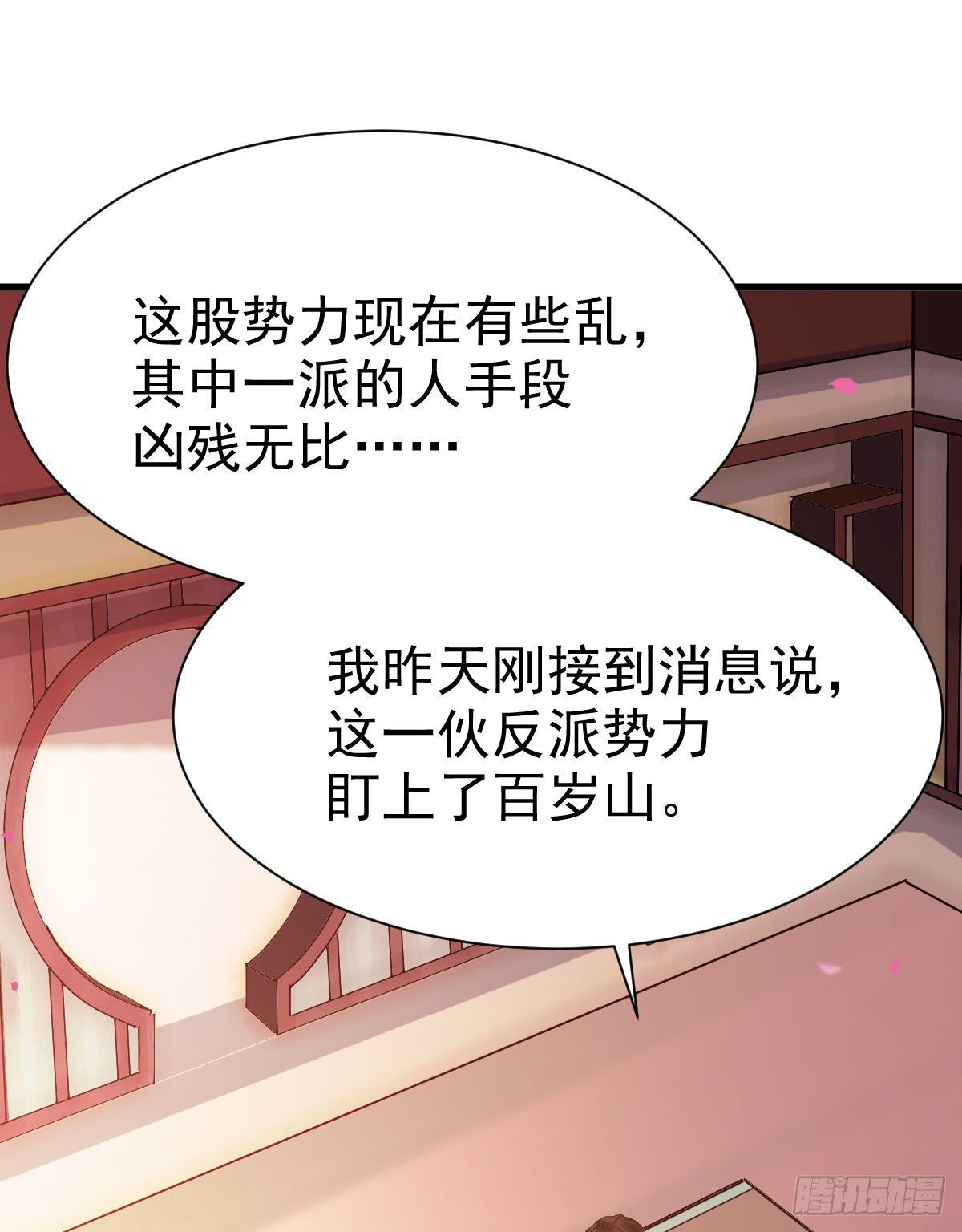 鬼医凤九韩漫全集-十年不相见？无删减无遮挡章节图片 