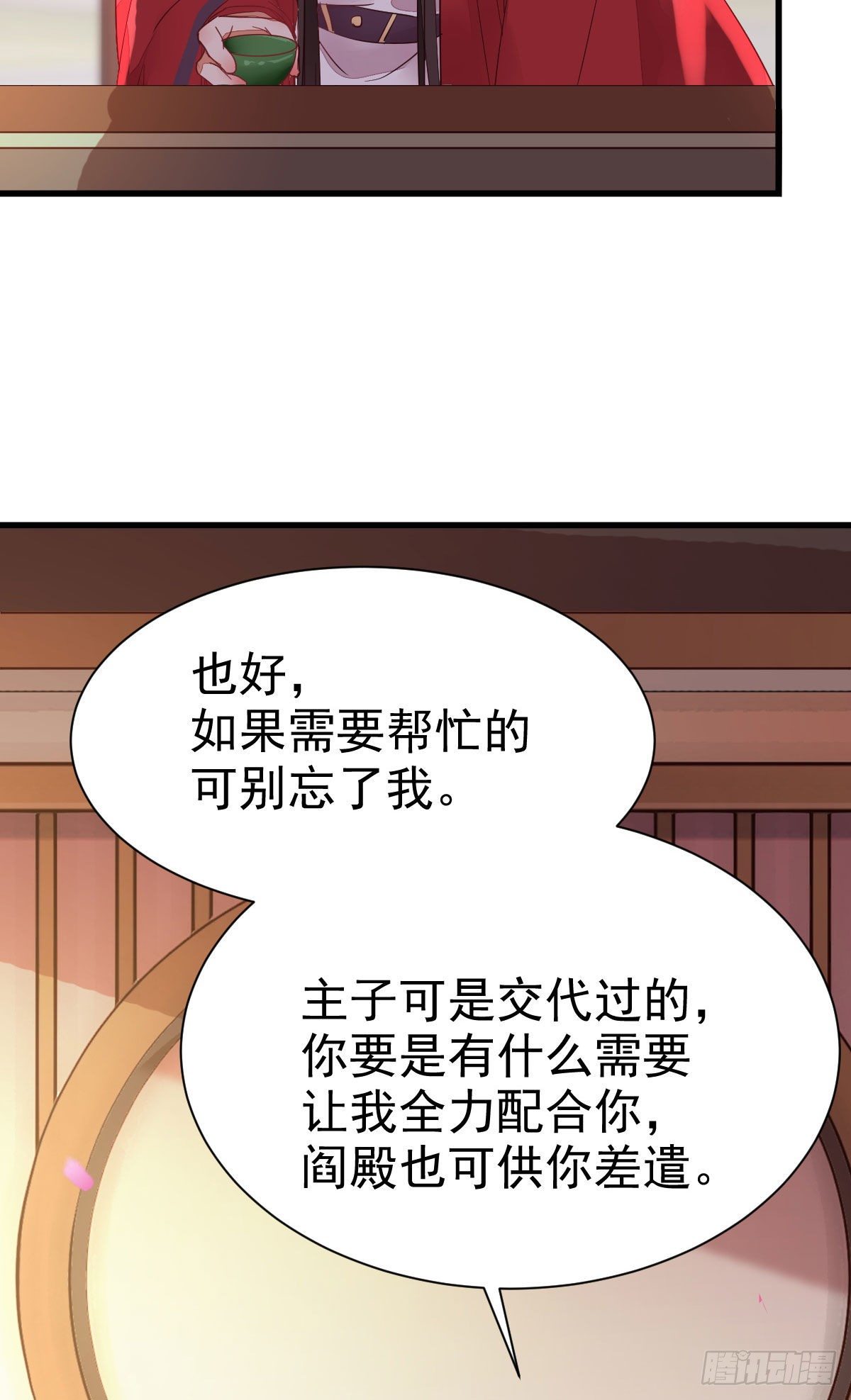 鬼医凤九韩漫全集-十年不相见？无删减无遮挡章节图片 