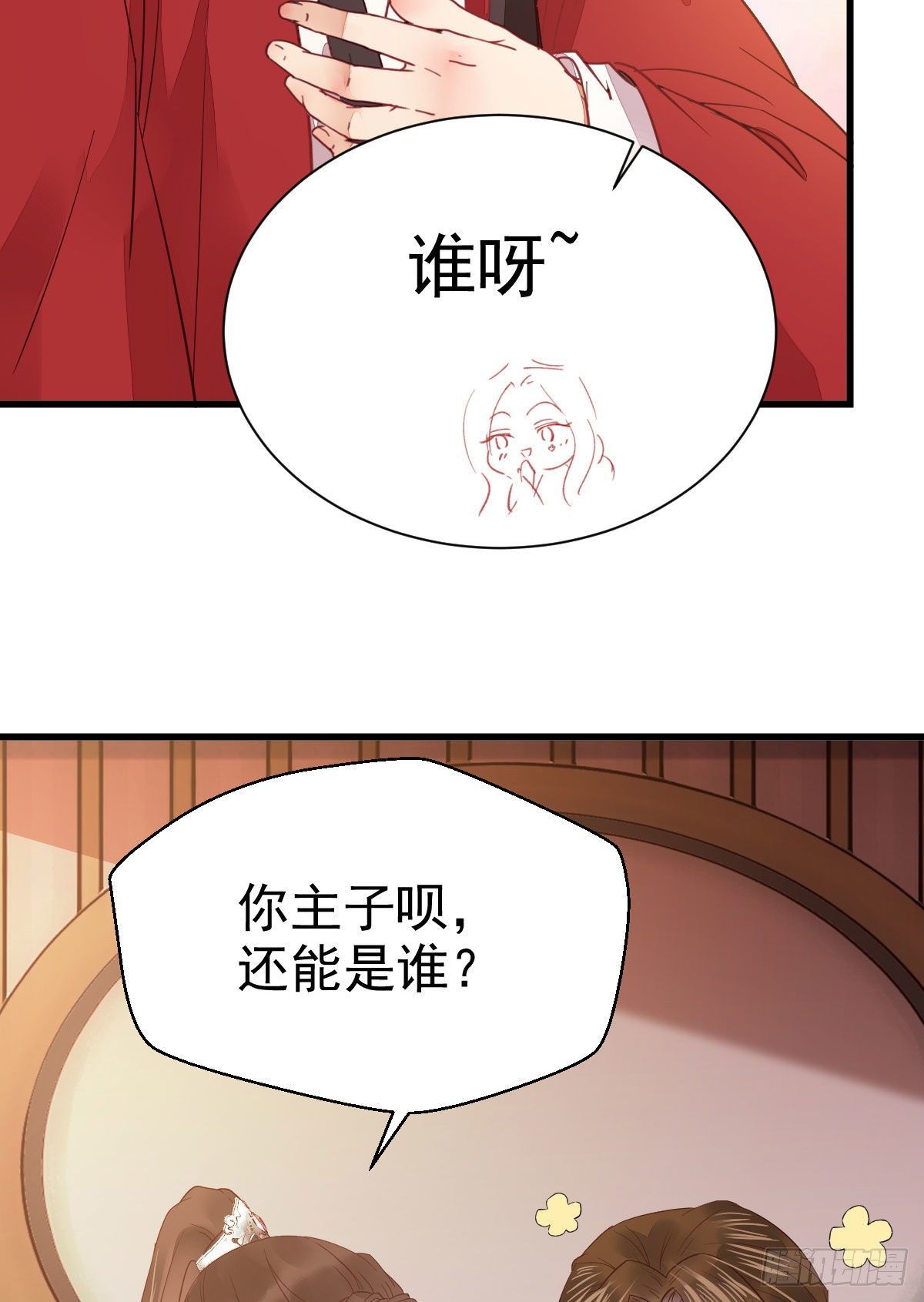 鬼医凤九韩漫全集-十年不相见？无删减无遮挡章节图片 