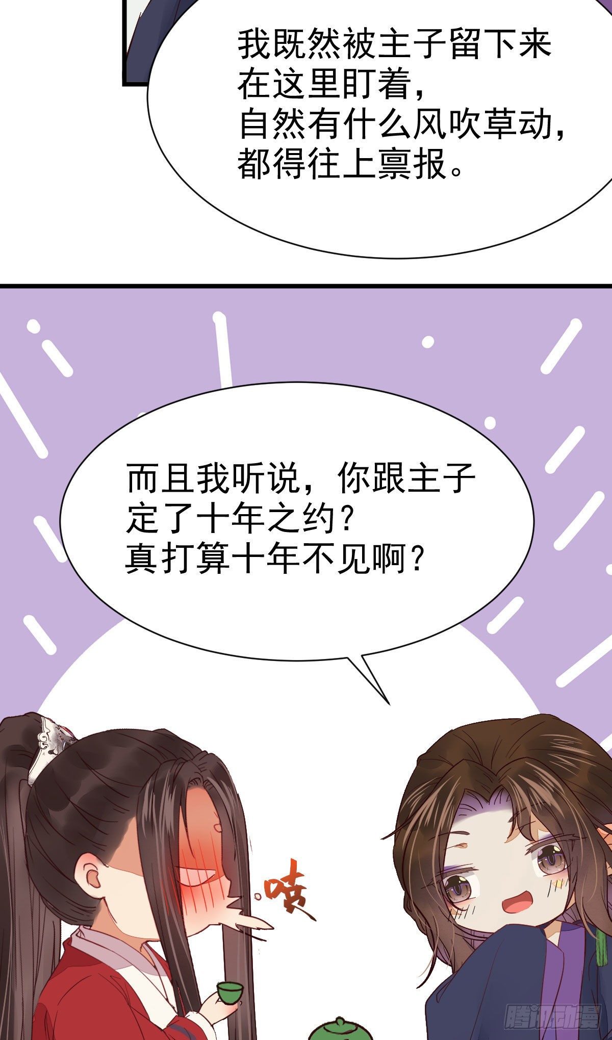鬼医凤九韩漫全集-十年不相见？无删减无遮挡章节图片 