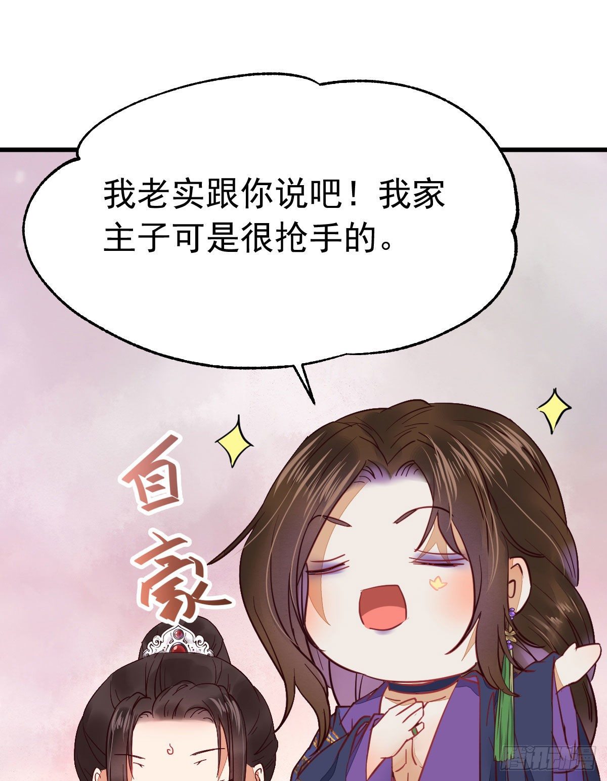 鬼医凤九韩漫全集-十年不相见？无删减无遮挡章节图片 
