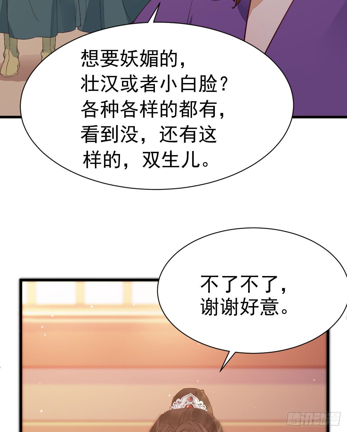 鬼医凤九韩漫全集-十年不相见？无删减无遮挡章节图片 