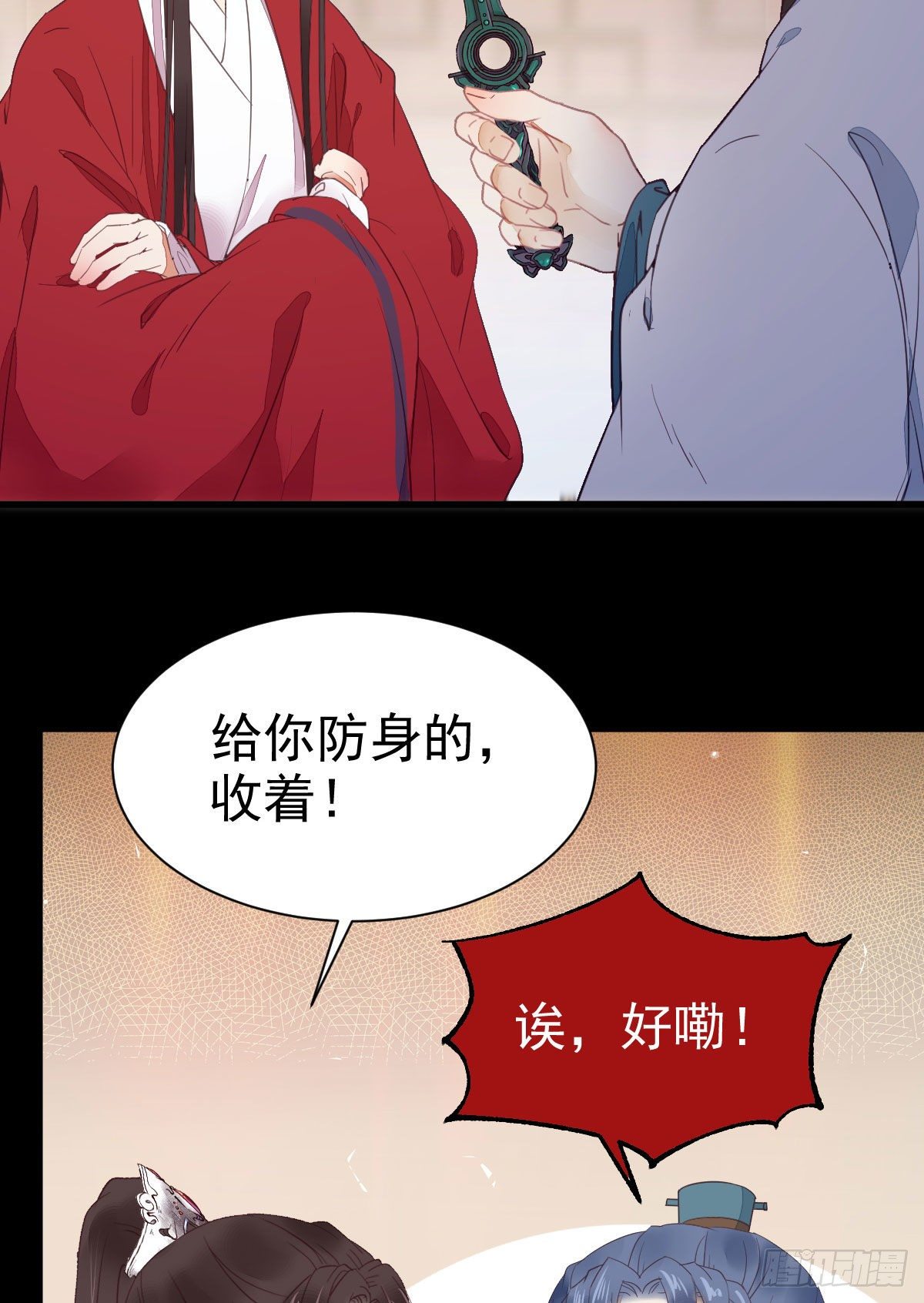 鬼医凤九韩漫全集-百岁山迷踪阵无删减无遮挡章节图片 