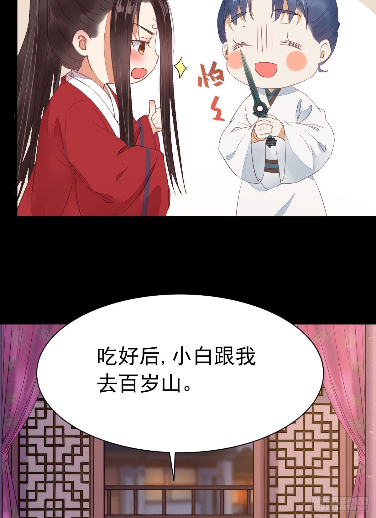 鬼医凤九韩漫全集-百岁山迷踪阵无删减无遮挡章节图片 