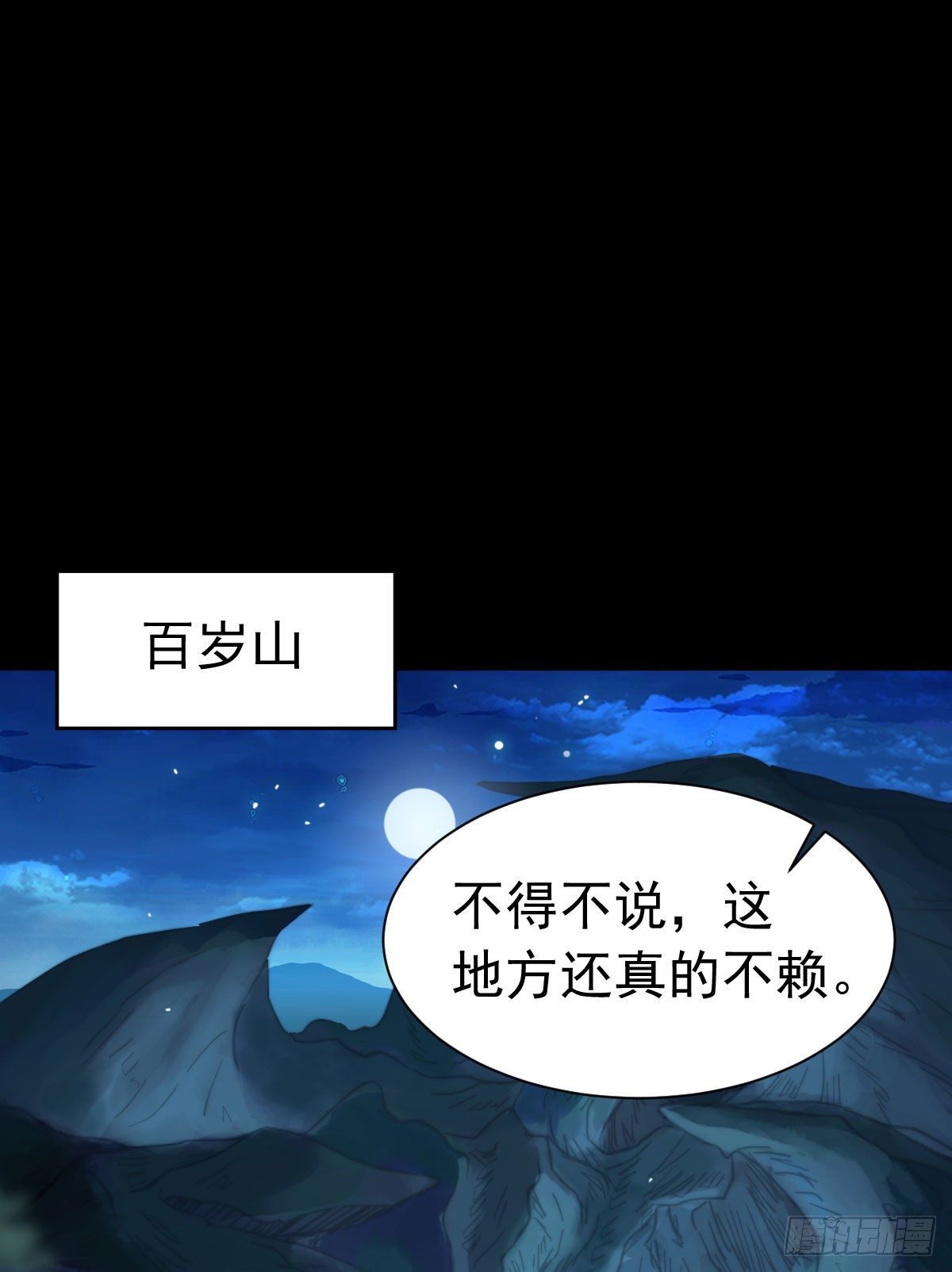 鬼医凤九韩漫全集-百岁山迷踪阵无删减无遮挡章节图片 