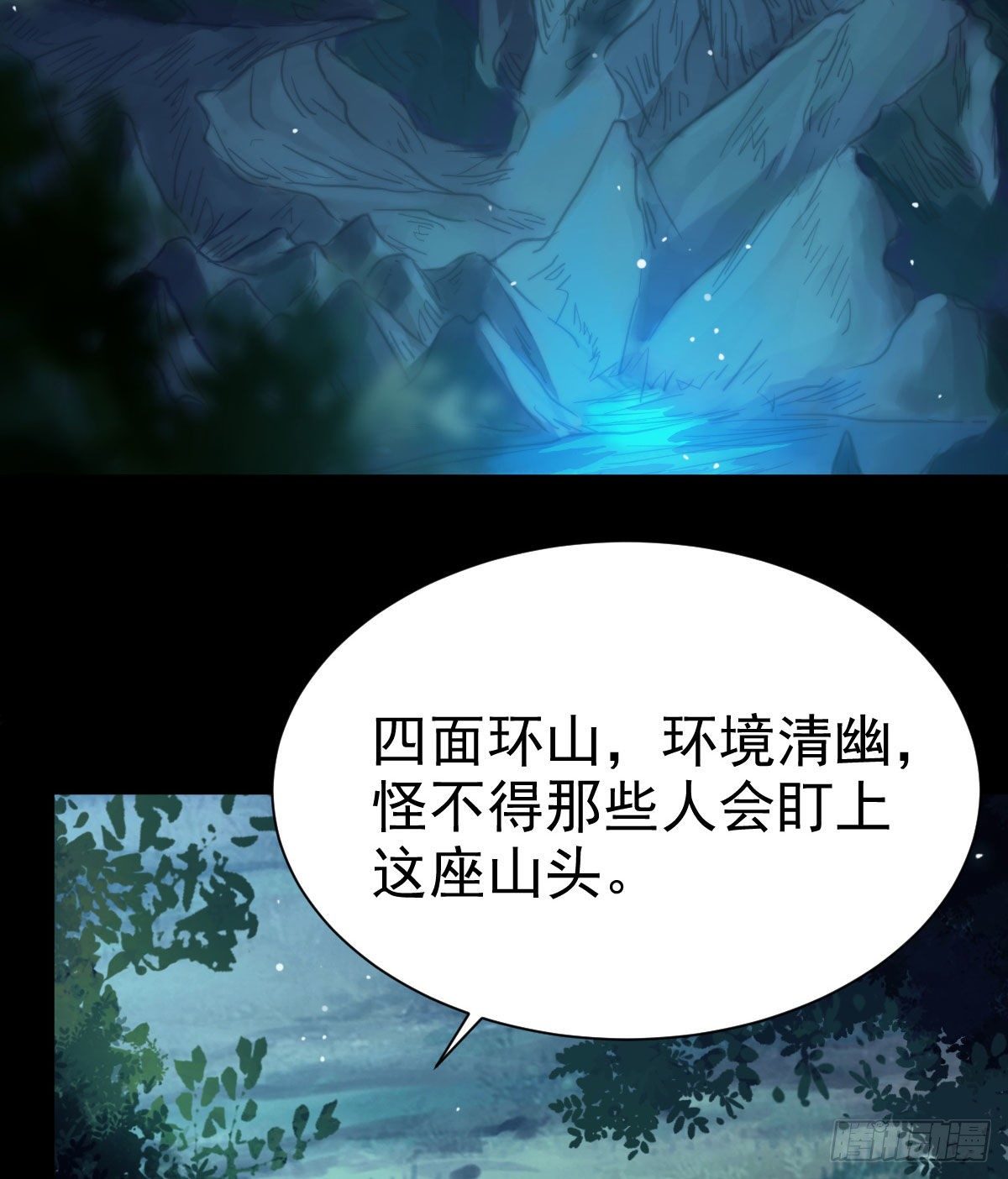 鬼医凤九韩漫全集-百岁山迷踪阵无删减无遮挡章节图片 