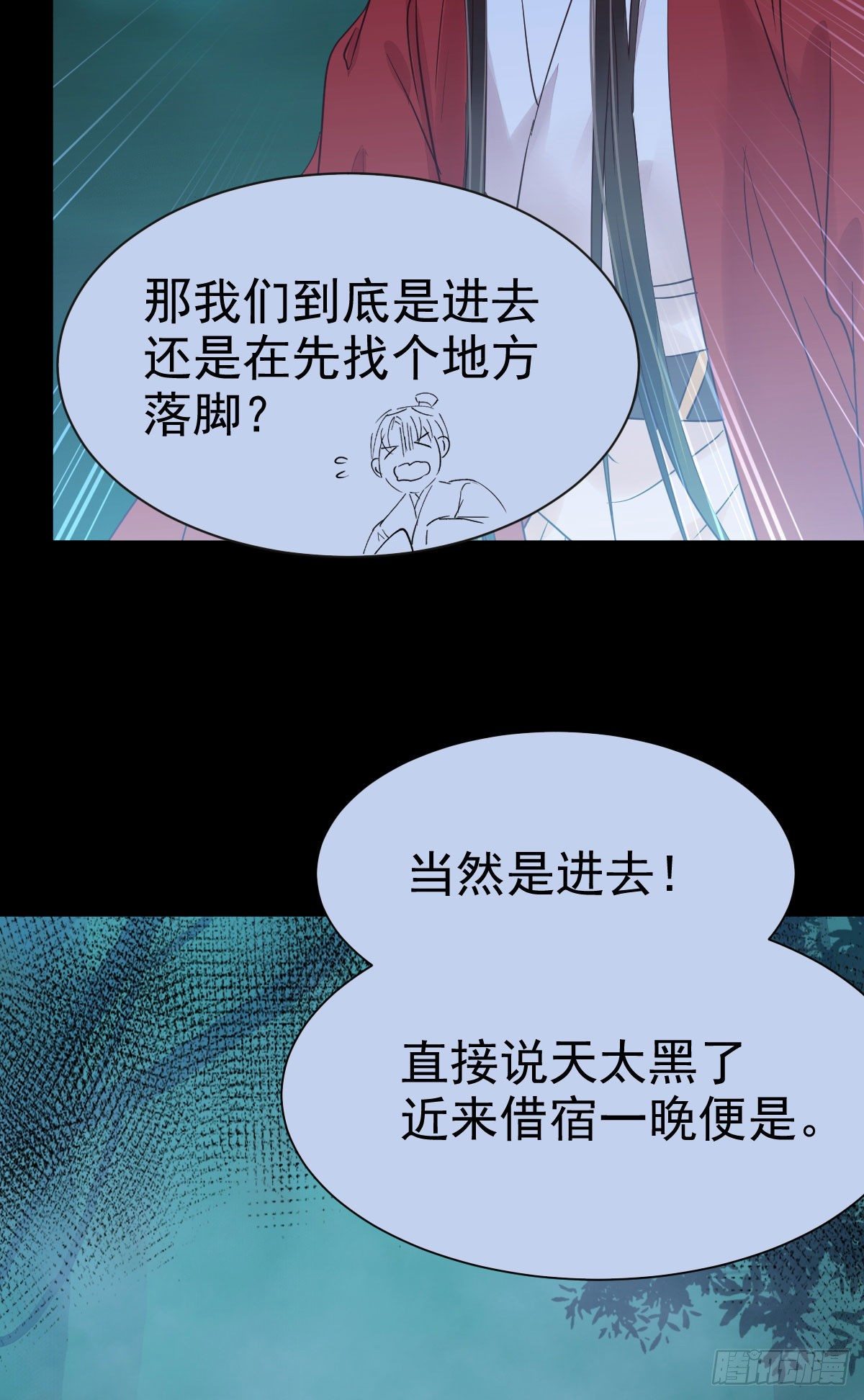 鬼医凤九韩漫全集-百岁山迷踪阵无删减无遮挡章节图片 